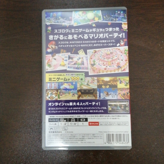 Nintendo Switch(ニンテンドースイッチ)のマリオパーティ スーパースターズ Switch エンタメ/ホビーのゲームソフト/ゲーム機本体(家庭用ゲームソフト)の商品写真