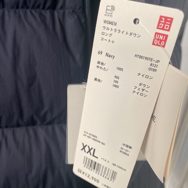 UNIQLO(ユニクロ)のUNIQLO ダウンコート XXL 未使用品 ネイビー レディースのジャケット/アウター(ダウンコート)の商品写真