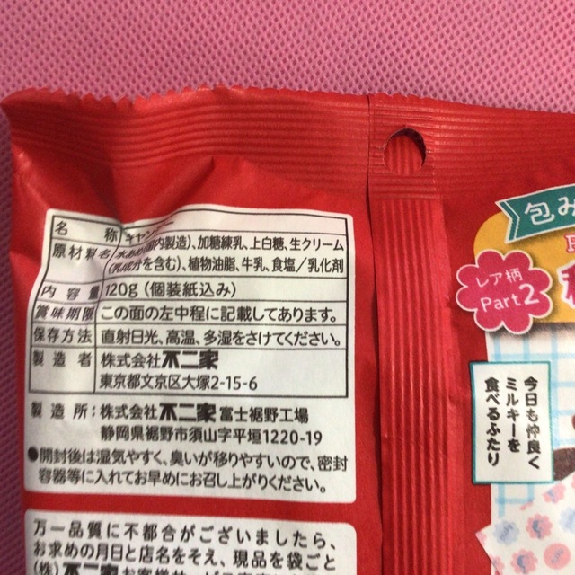 不二家(フジヤ)の不二家ミルキー120g3袋 食品/飲料/酒の食品(菓子/デザート)の商品写真