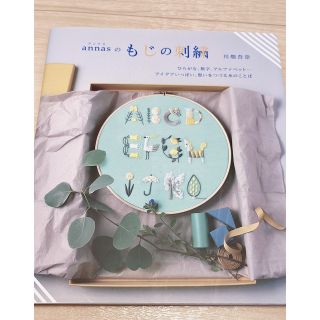 アンナスのもじの刺繍(趣味/スポーツ/実用)