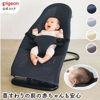 Pigeon バウンサー 新品未使用 値下げ-