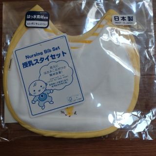 ミキハウス(mikihouse)のミキハウス新品未使用　授乳スタイセット(その他)