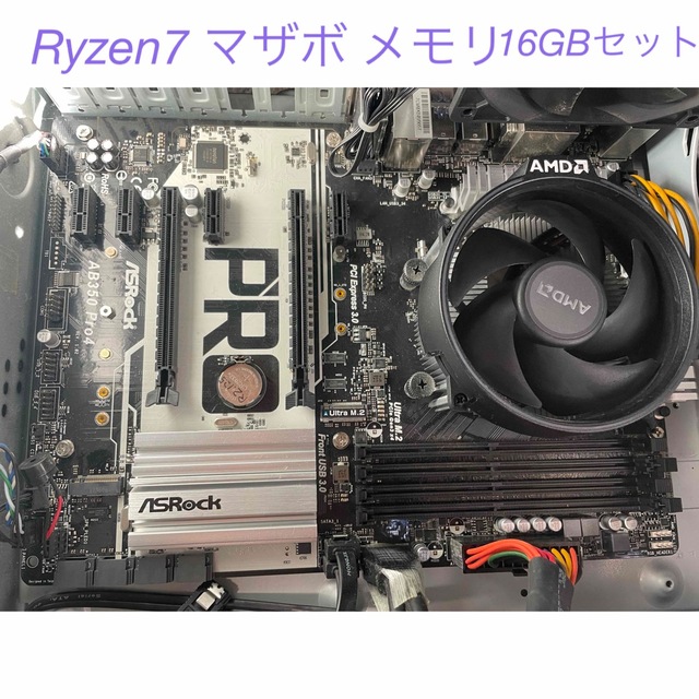 マザーボードCPUセット Ryzen 7 - PCパーツ