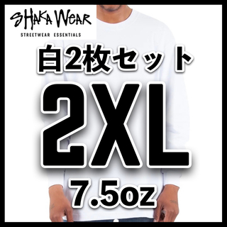 新品シャカウェア 7.5ozヘビーウエイト無地長袖Tシャツ 白2枚セット 2XL(Tシャツ/カットソー(七分/長袖))