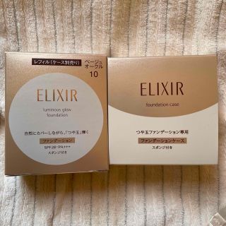 エリクシール(ELIXIR)のエリクシール　ファンデーション　レフィル+ケース(ファンデーション)