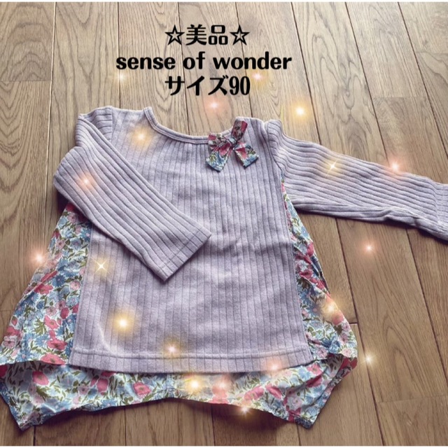 sense of wonder(センスオブワンダー)の☆美品☆長袖Tシャツ サイズ90 ナルミヤ キッズ/ベビー/マタニティのキッズ服女の子用(90cm~)(Tシャツ/カットソー)の商品写真