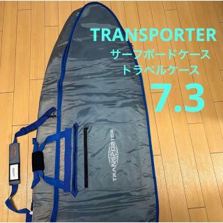 TRANSPORTER サーフボード　ハードケース　トラベルケース  7.3(サーフィン)