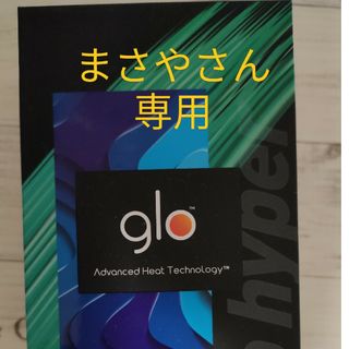 グロー(glo)のglo(タバコグッズ)