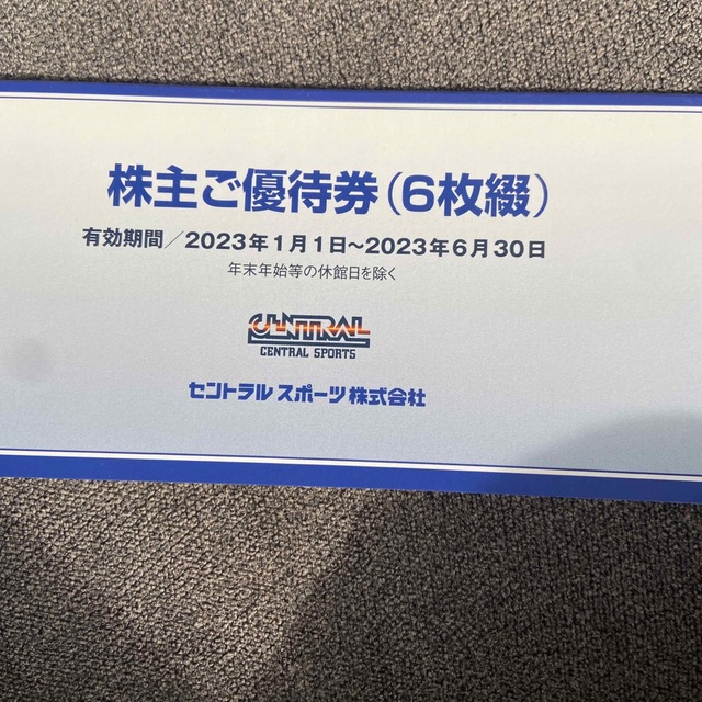 セントラルスポーツ 株主優待券 6枚綴り | littleitalypizzamemphis.com