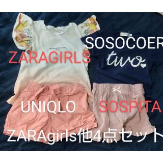 ザラ(ZARA)の(No.112)ZARAgirls他 4枚セット 110サイズ(Tシャツ/カットソー)