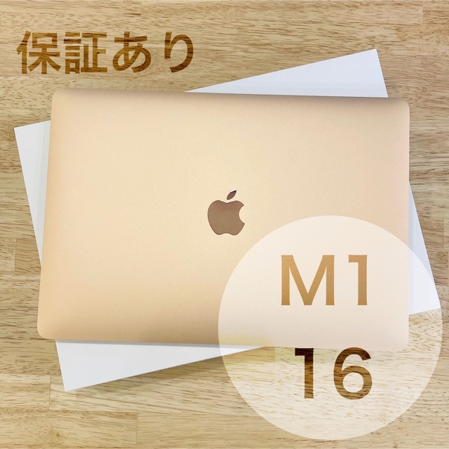 保証あり】MacBook Air 2020 16GB CTO M1 - almabrookgroup.com