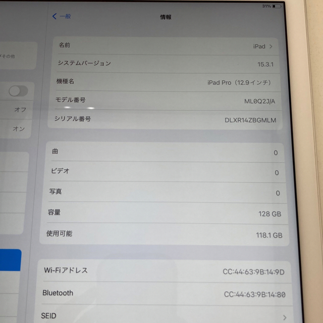 iPad(アイパッド)のiPad pro 128GB 12.9インチ Wi-Fiモデル スマホ/家電/カメラのPC/タブレット(タブレット)の商品写真