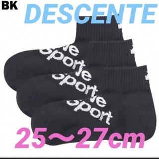 デサント(DESCENTE)のデサント　ショートソックス　靴下　スポーツソックス　かかと直角　３足セット(ソックス)