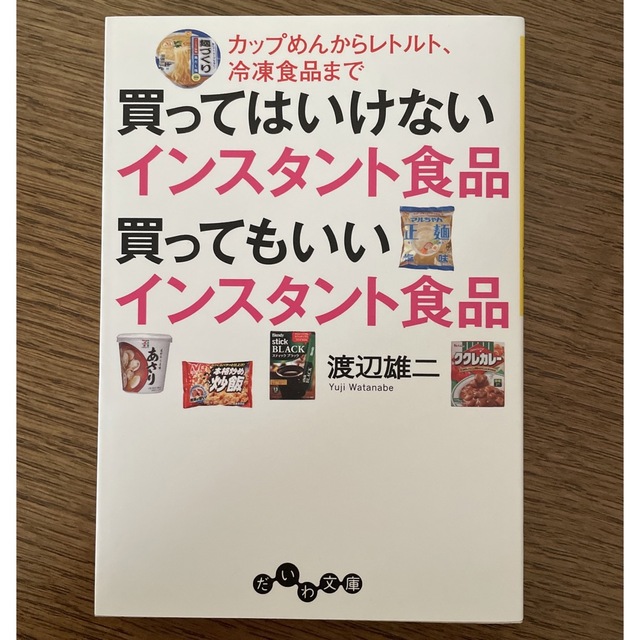 のりだー様　専用 エンタメ/ホビーの本(料理/グルメ)の商品写真