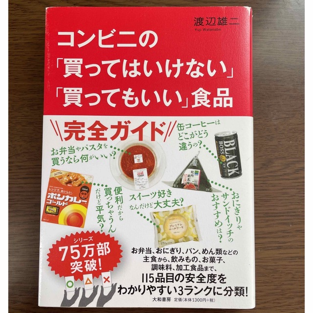 のりだー様　専用 エンタメ/ホビーの本(料理/グルメ)の商品写真