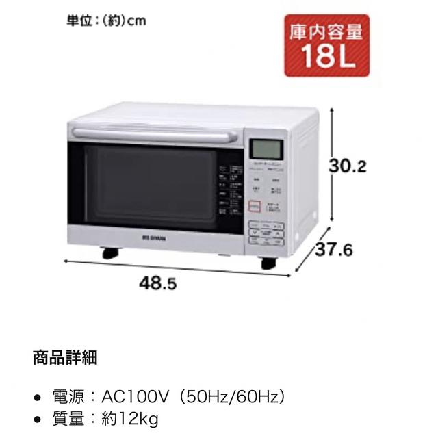 アイリスオーヤマ(アイリスオーヤマ)のアイリスオーヤマ オーブンレンジ フラットテーブル 18L ホワイト スマホ/家電/カメラの調理家電(電子レンジ)の商品写真