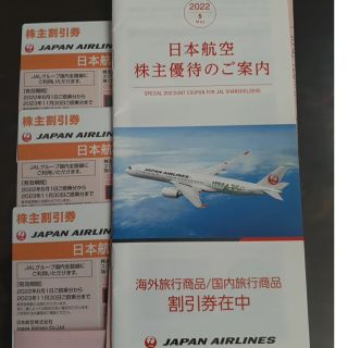 ジャル(ニホンコウクウ)(JAL(日本航空))のJAL　株主優待券3枚(その他)