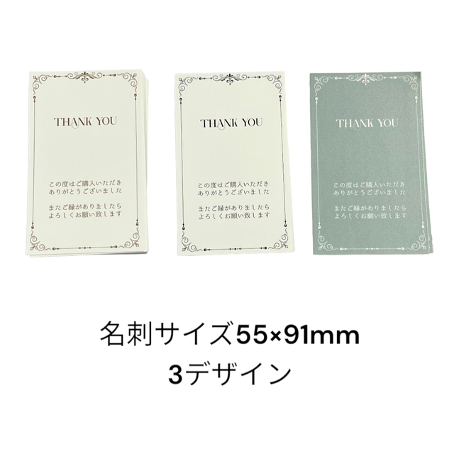 100枚グレー系　フリマECショップ　感謝　サンキューカード紙厚○上質紙裁断美麗 ハンドメイドの文具/ステーショナリー(カード/レター/ラッピング)の商品写真