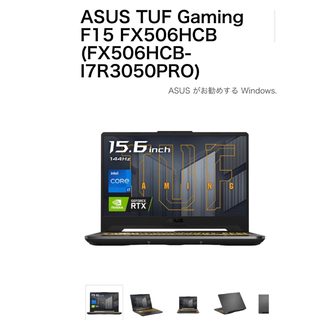 ASUS - TUF Gaming F15 FX506 RTX 3050 i7 メモリ16Gの通販｜ラクマ