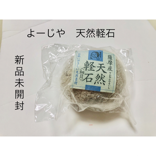 激安通販専門店 日本製 薩摩軽石 天然軽石