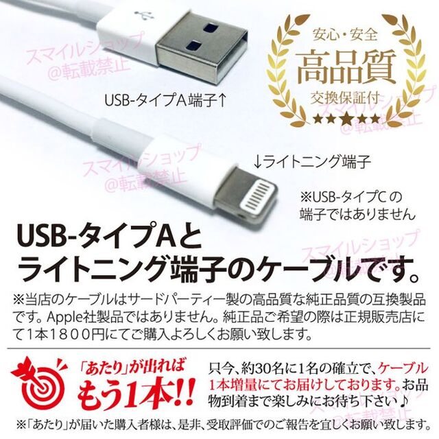 iPhoneケーブル 1m 純正品質 アイフォン 充電器 ライトニングケーブル スマホ/家電/カメラのスマートフォン/携帯電話(バッテリー/充電器)の商品写真