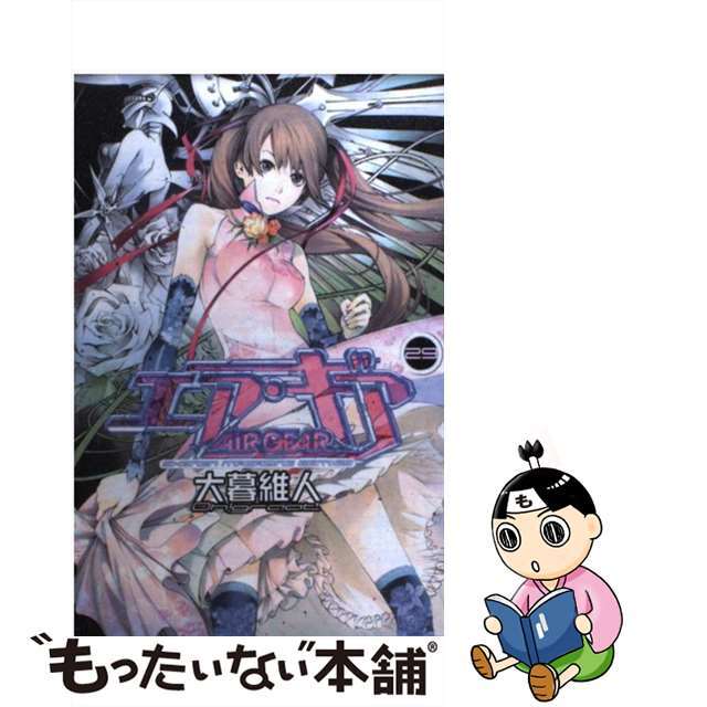【中古】 エア・ギア 29/講談社/大暮維人 エンタメ/ホビーの漫画(少年漫画)の商品写真