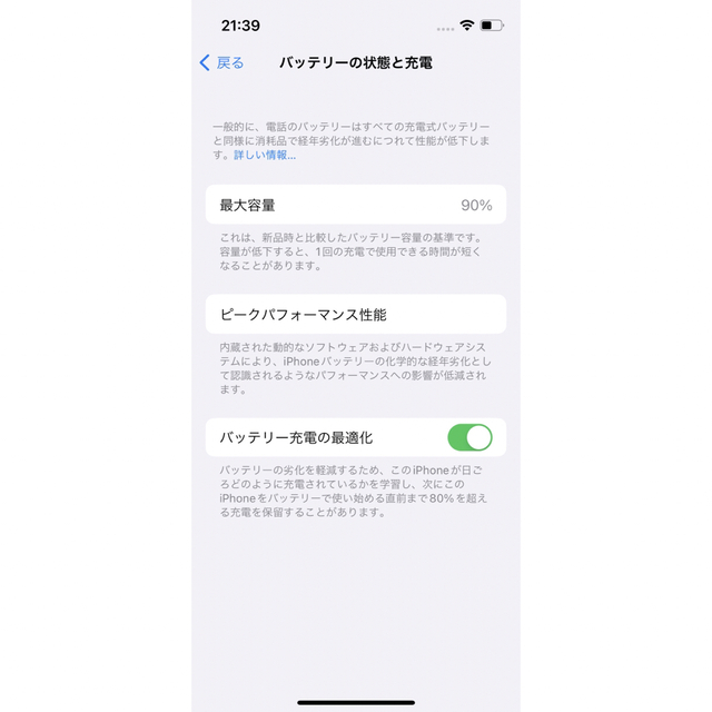 付属品未使用】iPhone13 mini 128GB ミッドナイト SIMフリー