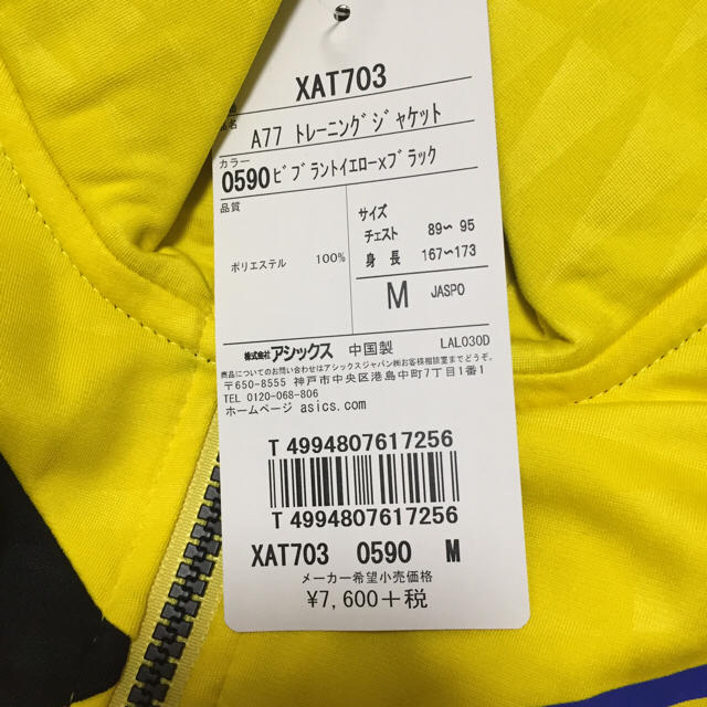 asics(アシックス)の新品アシックスA77 トレーニングジャケット(M) メンズのトップス(ジャージ)の商品写真