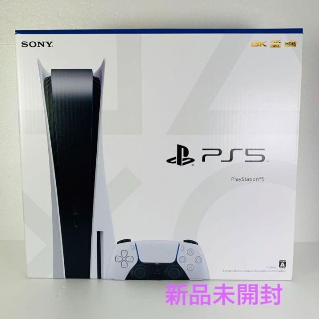 【期間限定送料無料】 【新品未開封】プレイステーション5 CFI-1000A01 ドライブ搭載モデル 家庭用ゲーム機本体 【期間限定送料無料】 【新品未開封】プレイステーション5 CFI-1000A01 ドライブ搭載モデル 家庭用ゲーム機本体