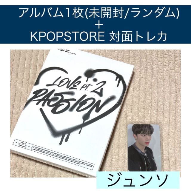 WEi ヨントン 対面 ジュンソ トレカ 特典 kpopstore アルバム エンタメ/ホビーのタレントグッズ(アイドルグッズ)の商品写真