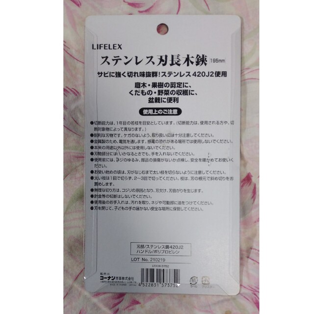 木鋏 インテリア/住まい/日用品の文房具(はさみ/カッター)の商品写真