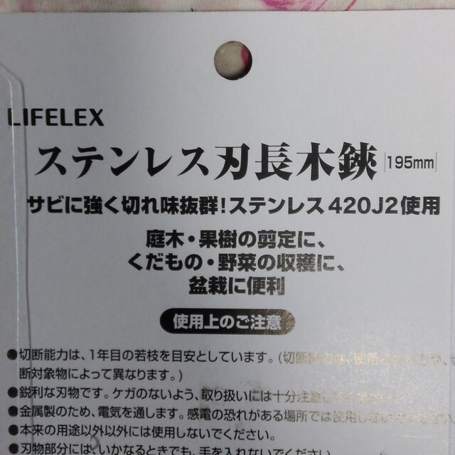 木鋏 インテリア/住まい/日用品の文房具(はさみ/カッター)の商品写真