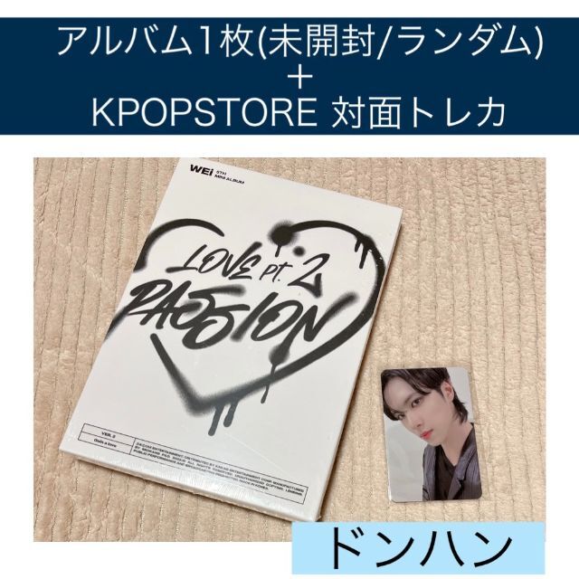 WEi ヨントン ドンハン 対面 トレカ 特典 kpopstore アルバム エンタメ/ホビーのタレントグッズ(アイドルグッズ)の商品写真