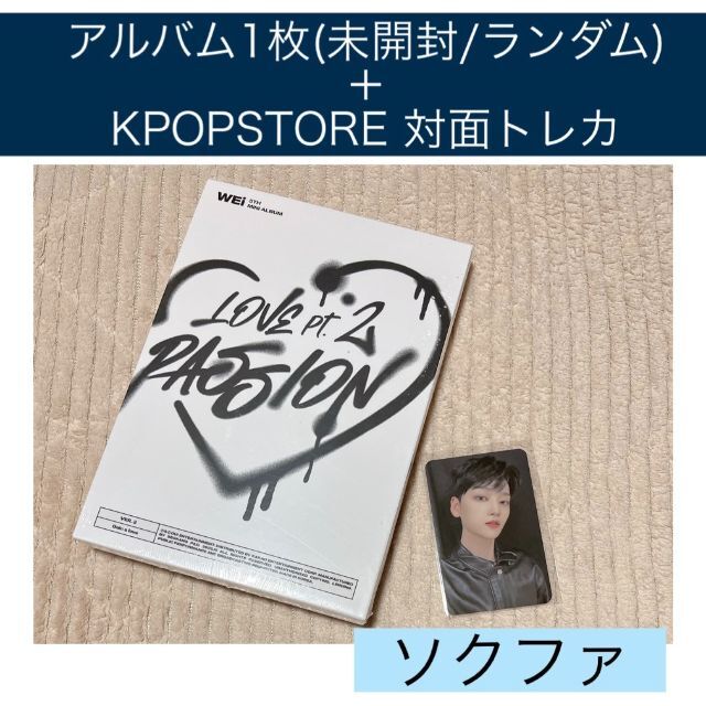 WEi ヨントン ソクファ 対面 トレカ 特典 kpopstore アルバム エンタメ/ホビーのタレントグッズ(アイドルグッズ)の商品写真