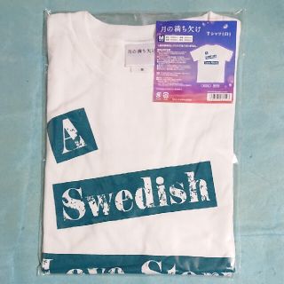 スノーマン(Snow Man)の【最安値】月の満ち欠け Tシャツ白(アイドルグッズ)