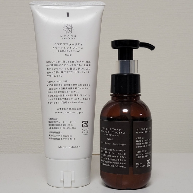 NOCOR(ノコア)のNOCOR ORGANICS　ノコア　浸透ケアセット キッズ/ベビー/マタニティのマタニティ(妊娠線ケアクリーム)の商品写真