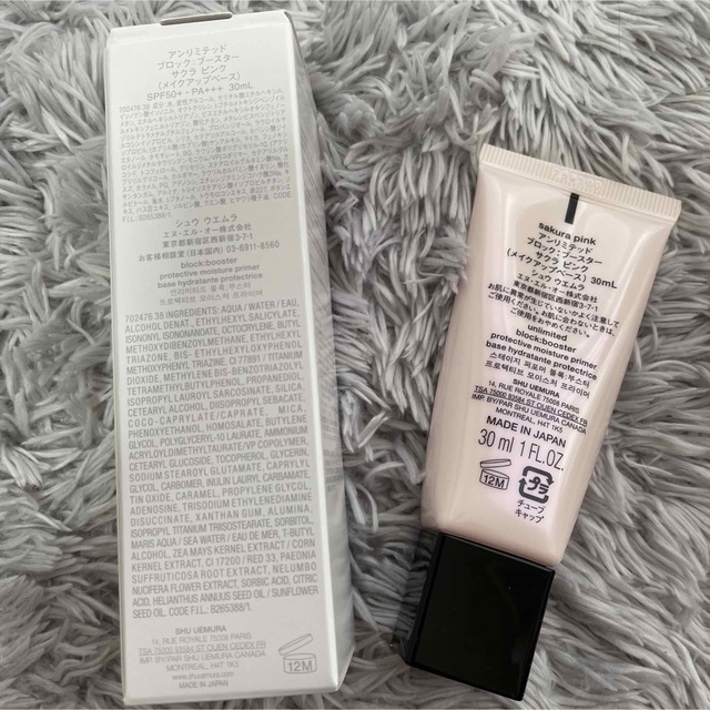 shu uemura(シュウウエムラ)のシュウウエムラ 化粧下地 コスメ/美容のベースメイク/化粧品(化粧下地)の商品写真