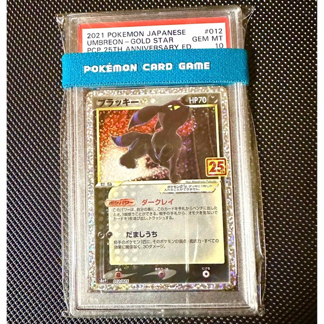 早い者勝ち PSA10 25thブラッキー キラ美品 | www.monolitho.it