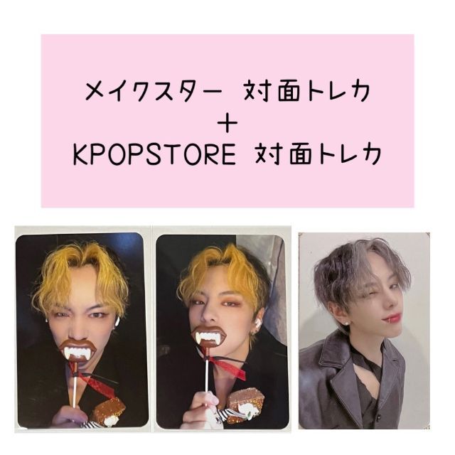 メイクスター WEi kpopstore 特典 デヒョン トレカ | フリマアプリ ラクマ