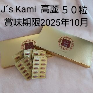 Js Kami 高麗  ❣️ 50粒(その他)