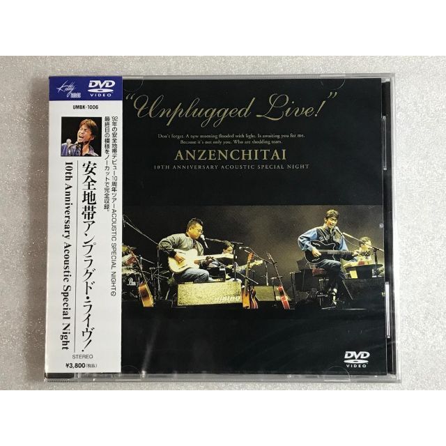 DVD新品 安全地帯アンプラグド・ライヴ! 管理－限定箱