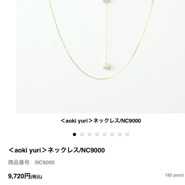 お買得限定品☆夏売れ筋 新品 正規aokiyuriネックレス | www.modusfm.it