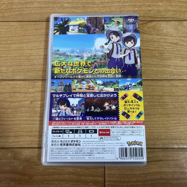 ポケモン(ポケモン)のポケットモンスター バイオレット Switch エンタメ/ホビーのゲームソフト/ゲーム機本体(家庭用ゲームソフト)の商品写真