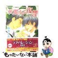 【中古】 華麗なる復讐/角川書店/秋月こお