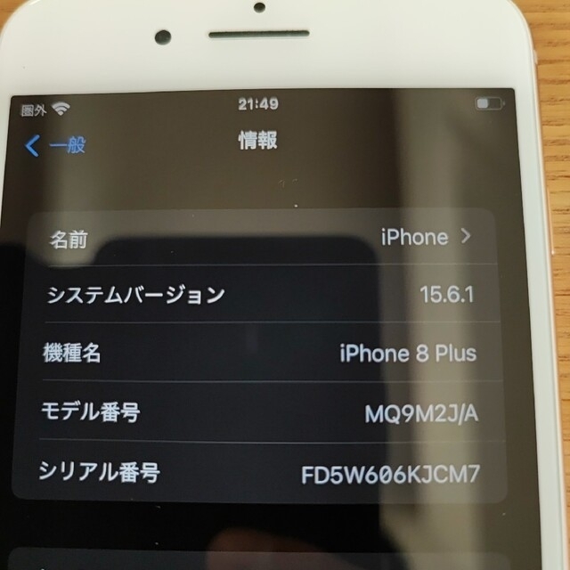 iphone8 plus プラス　64gb  au Simロック解除済スマートフォン本体