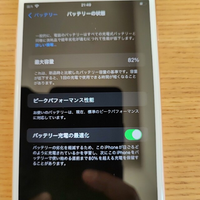 iphone8 plus プラス　64gb  au Simロック解除済スマートフォン本体