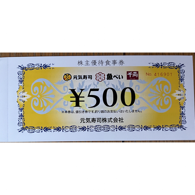 元気寿司 食事券500円20枚、10,000分 | tekintet.hu