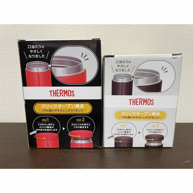 THERMOS(サーモス)の2個セット　新品　サーモス　スープジャー　ブラウン　レッド　500  300 インテリア/住まい/日用品のキッチン/食器(弁当用品)の商品写真