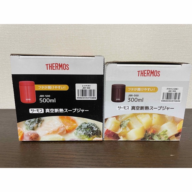 THERMOS(サーモス)の2個セット　新品　サーモス　スープジャー　ブラウン　レッド　500  300 インテリア/住まい/日用品のキッチン/食器(弁当用品)の商品写真