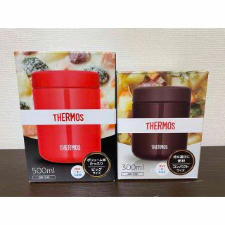 サーモス(THERMOS)の2個セット　新品　サーモス　スープジャー　ブラウン　レッド　500  300(弁当用品)